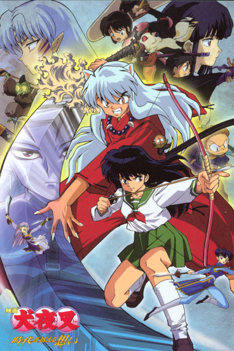 InuYasha the Movie: Affections Touching Across Time cover art