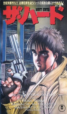 Bounty Hunter: the Hard cover art