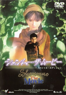 Shenmue: The Movie cover art