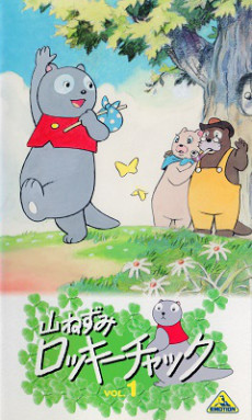 Fables of the Green Forest cover art