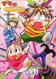 Mama Loves the Poyopoyo-Saurus cover art