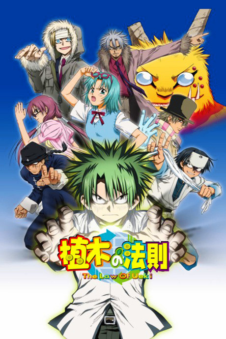 The Law of Ueki cover art