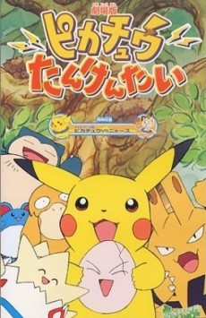Pokémon: Pikachu's Rescue Adventure cover art