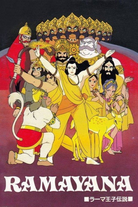 Ramayana: The Legend of Prince Rama cover art