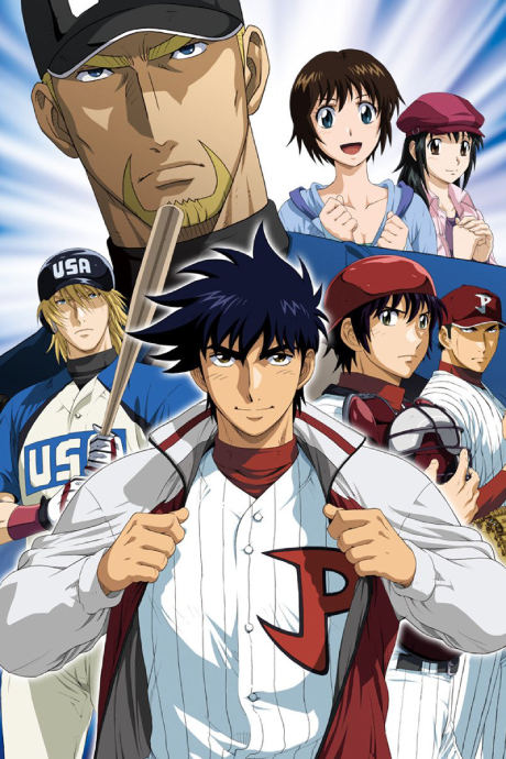 Major S5 cover art