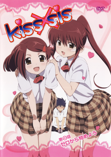 Kiss x Sis cover art