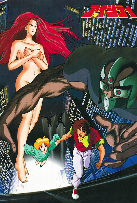 Ai City cover art