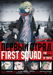 First Squad: The Moment of Truth cover art
