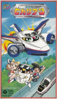 Super Express Hikarian cover art