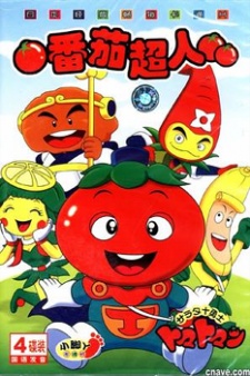 Tomatoman cover art