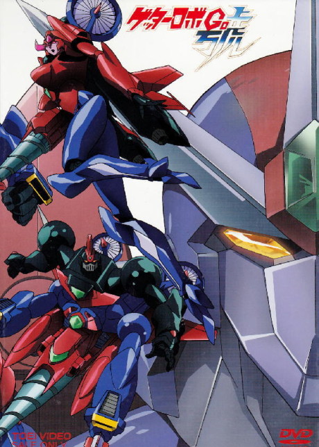 Getter Robo Go cover art