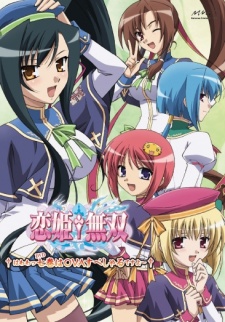 Koihime†Musou OVA cover art