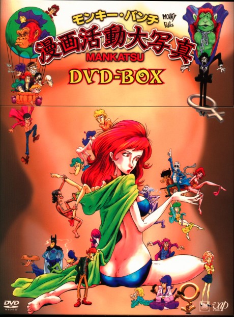 Mankatsu cover art