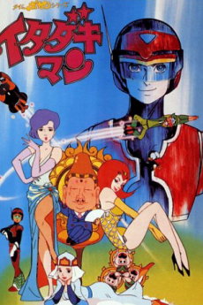 Time Bokan Series: Itadakiman cover art