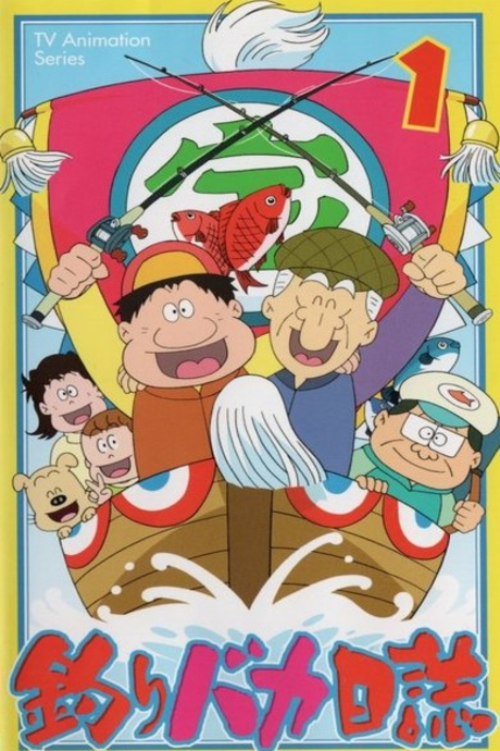 Tsuri Baka Nisshi cover art
