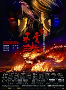 Storm Rider: Clash of the Evils cover art