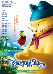 Atagoal - Cat's Magical Forest cover art