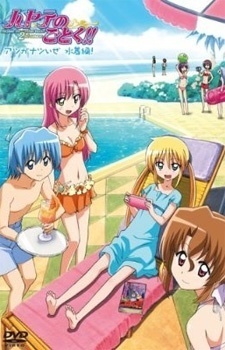 Hayate no Gotoku!!: Atsu ga Natsuize - Mizugi-hen! cover art