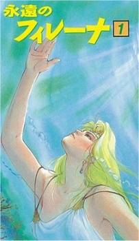 Eien no Filena cover art