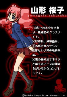 Sakuran BOY DT cover art