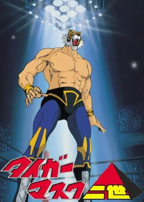Tiger Mask Nisei cover art