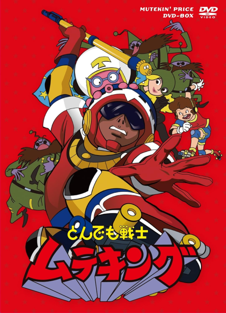 Tondemo Senshi Muteking cover art
