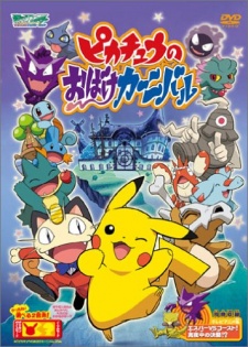 Pikachu no Obake Carnival cover art