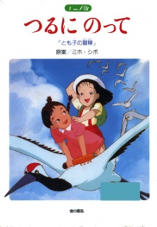 On A Paper Crane: Tomoko's Adventure cover art