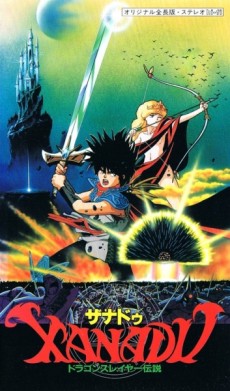 XANADU Dragonslayer Densetsu cover art