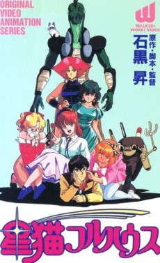 Star Cat Fullhouse cover art