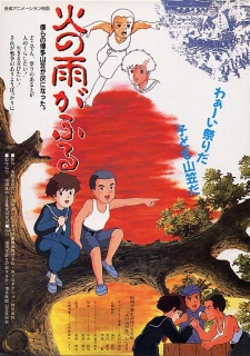 Hi no Ame ga Furu cover art
