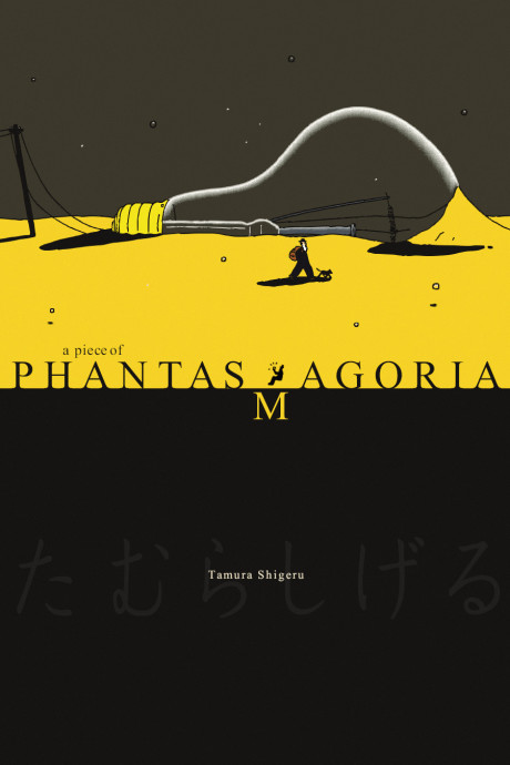 a piece of PHANTASMAGORIA cover art