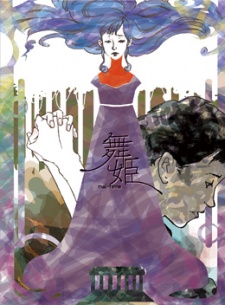 Maihime cover art
