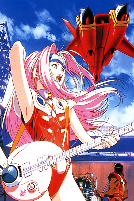 Macross 7 Plus cover art
