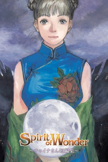 Spirit of Wonder: China-san Short Stories cover art
