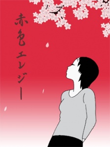 Sekishoku Elegy cover art