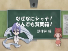 Shakugan no Shana: Naze Nani Shana cover art