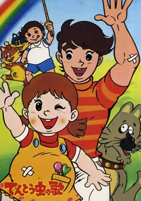 Tentou Mushi no Uta cover art