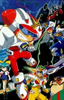 Chikyuu Bouei Kazoku OVA cover art