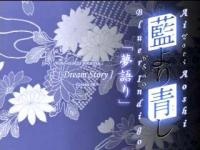 Ai Yori Aoshi: Yumegatari cover art