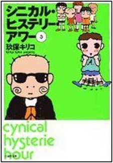Cynical Hysterie Hour: Yoru wa Tanoshii cover art