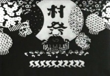 Mura Matsuri cover art