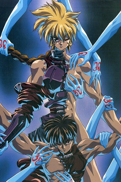 Shadow Skill: The Movie cover art