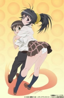 Kanokon: Manatsu no Dai Shanikusai cover art