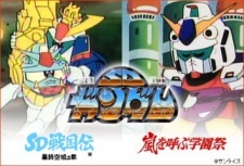 Kidou Senshi SD Gundam Mk-V cover art