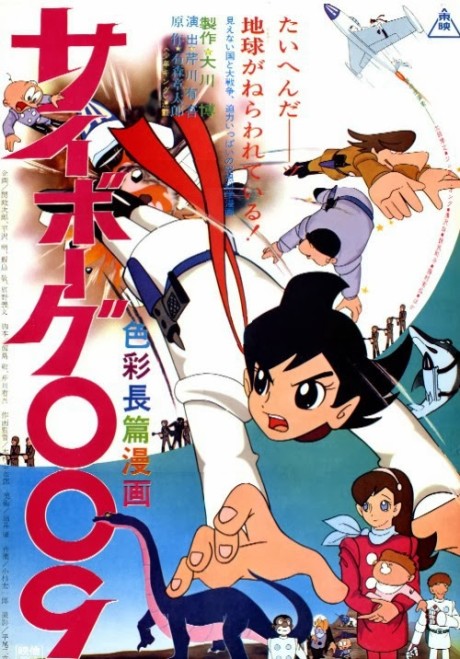 Cyborg 009 cover art