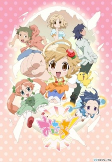 Ontama! cover art