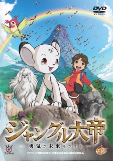 Jungle Emperor: The Brave Can Change the Future cover art