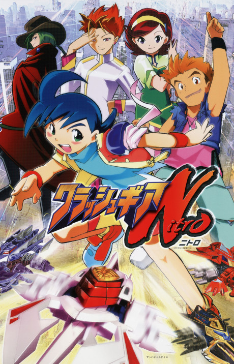 Crush Gear Nitro cover art
