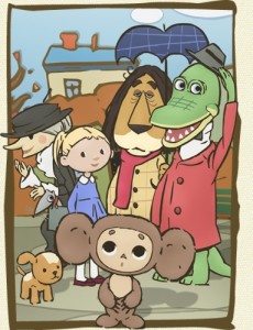 Cheburashka Arere? cover art